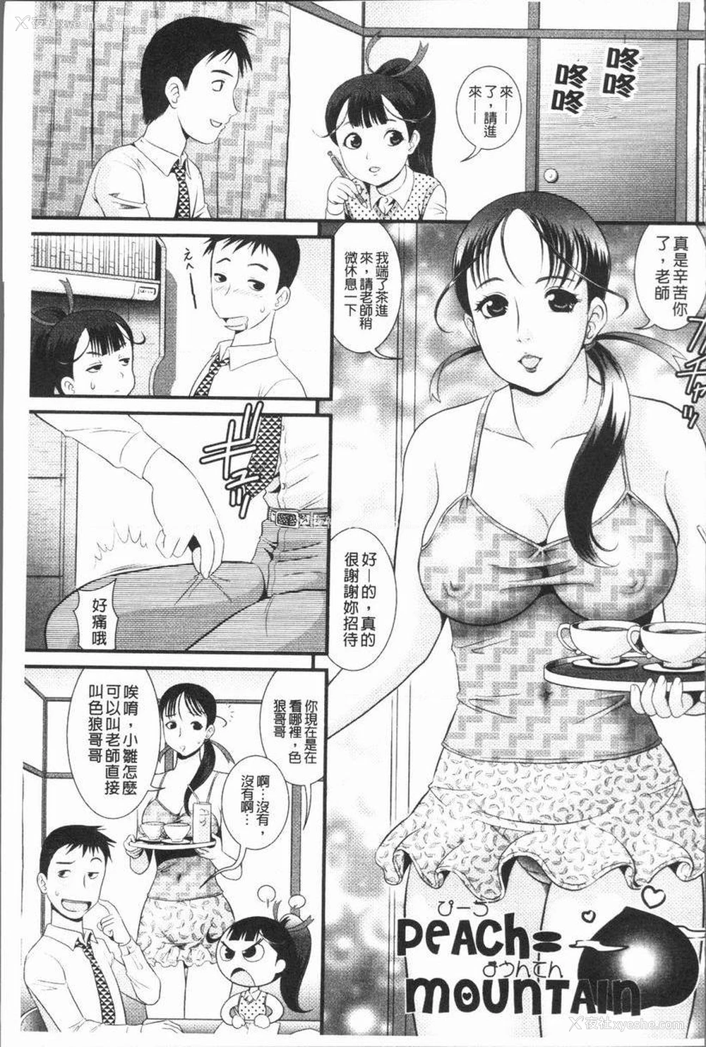 1P - 背徳的指南书