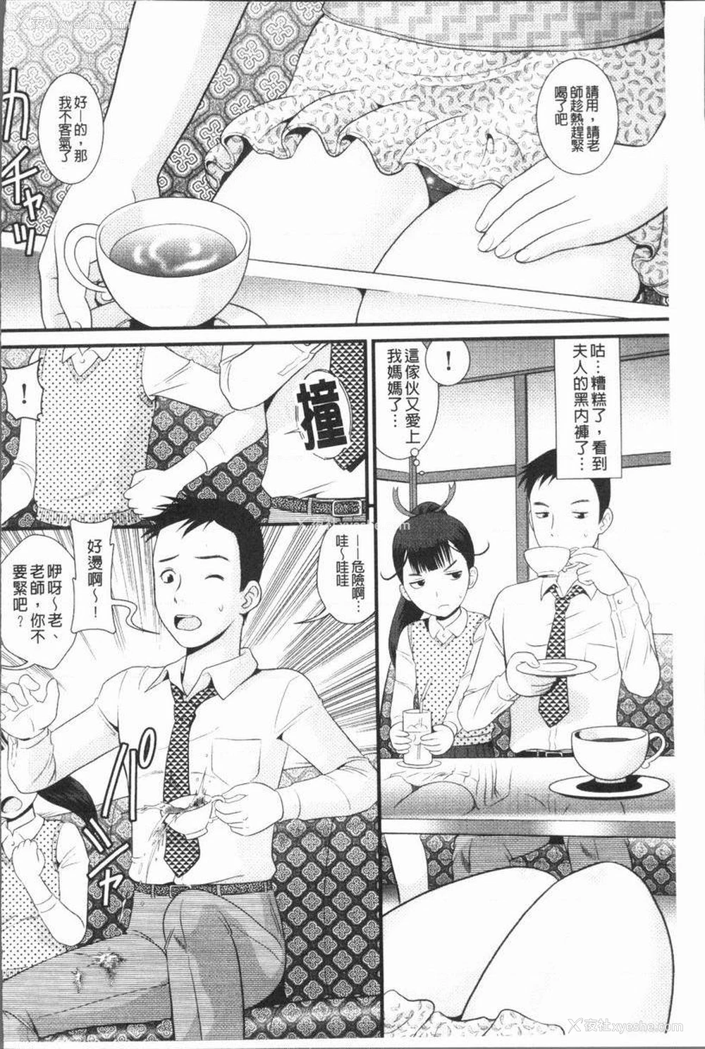 2P - 背徳的指南书