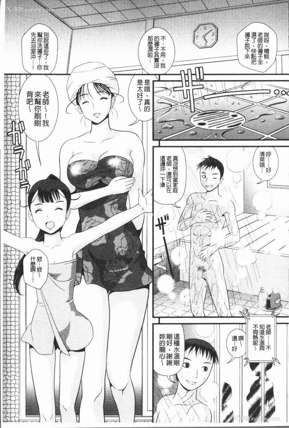 3P - 背徳的指南书