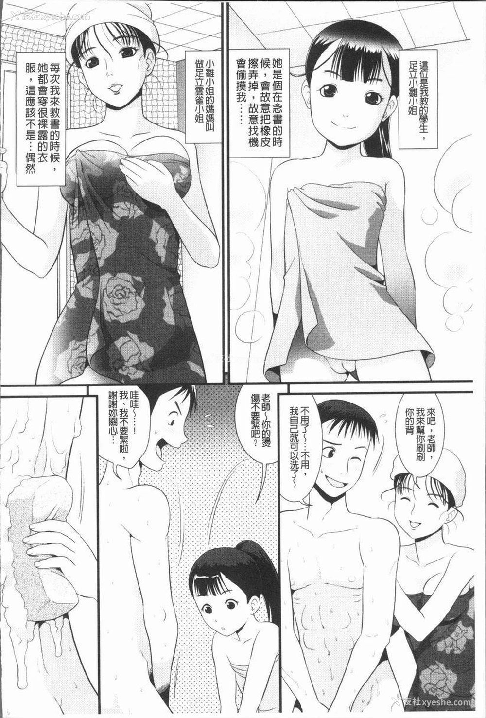 4P - 背徳的指南书