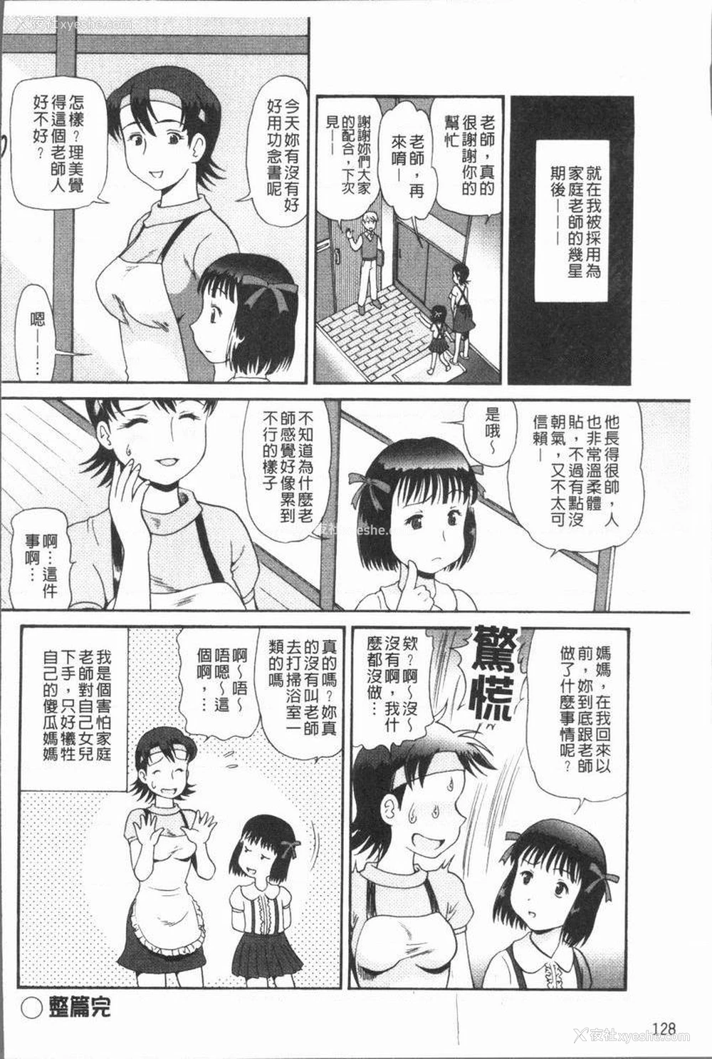 16P - 背徳的指南书
