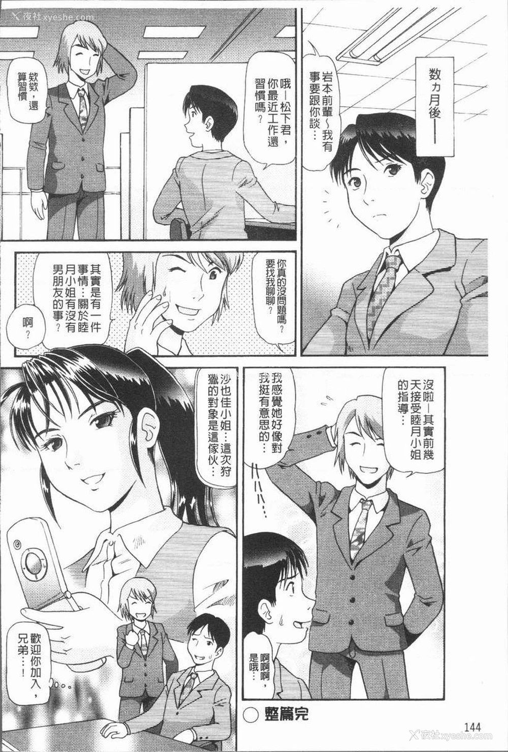 16P - 背徳的指南书