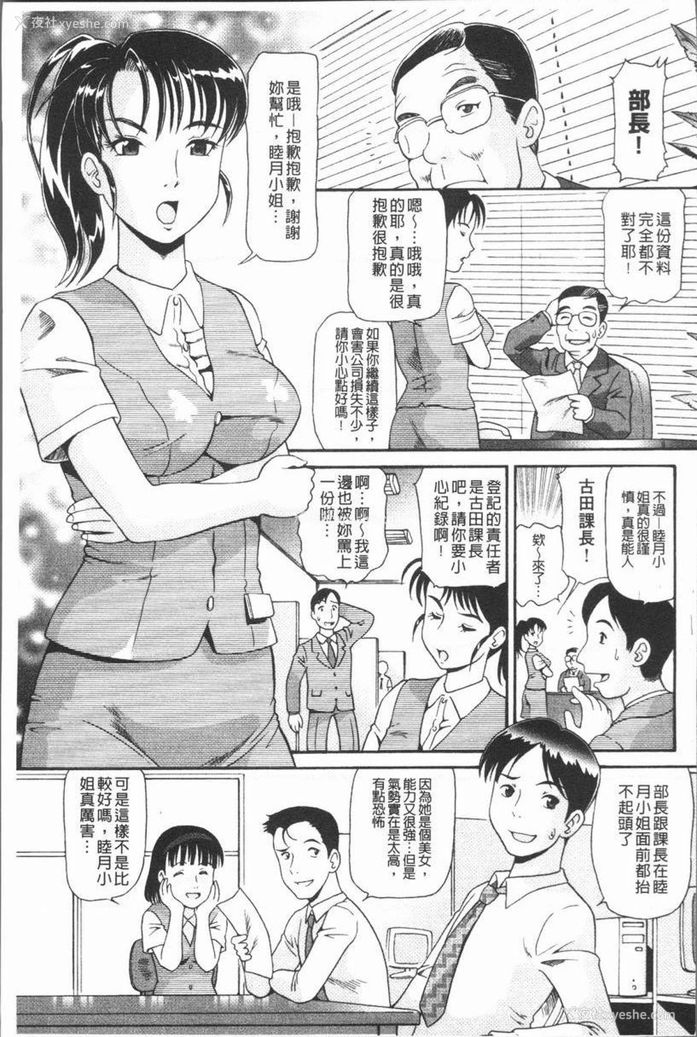 1P - 背徳的指南书
