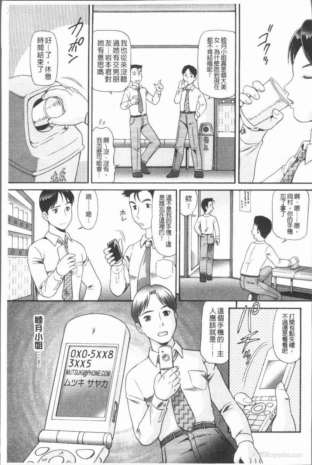 3P - 背徳的指南书