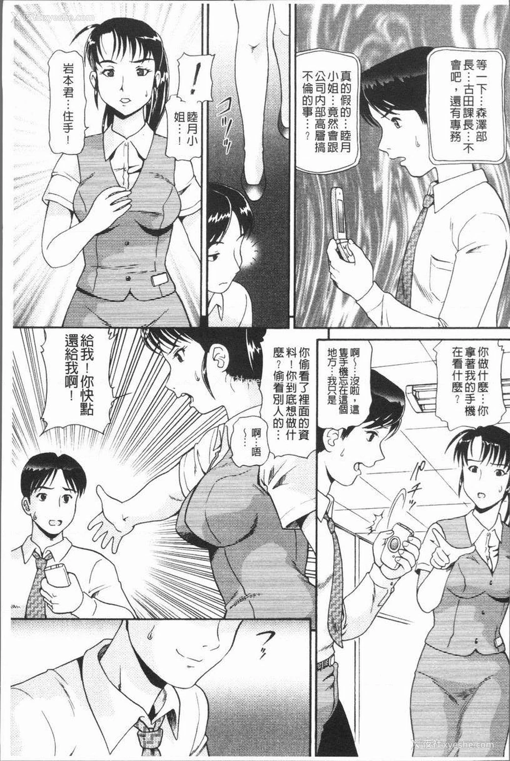5P - 背徳的指南书