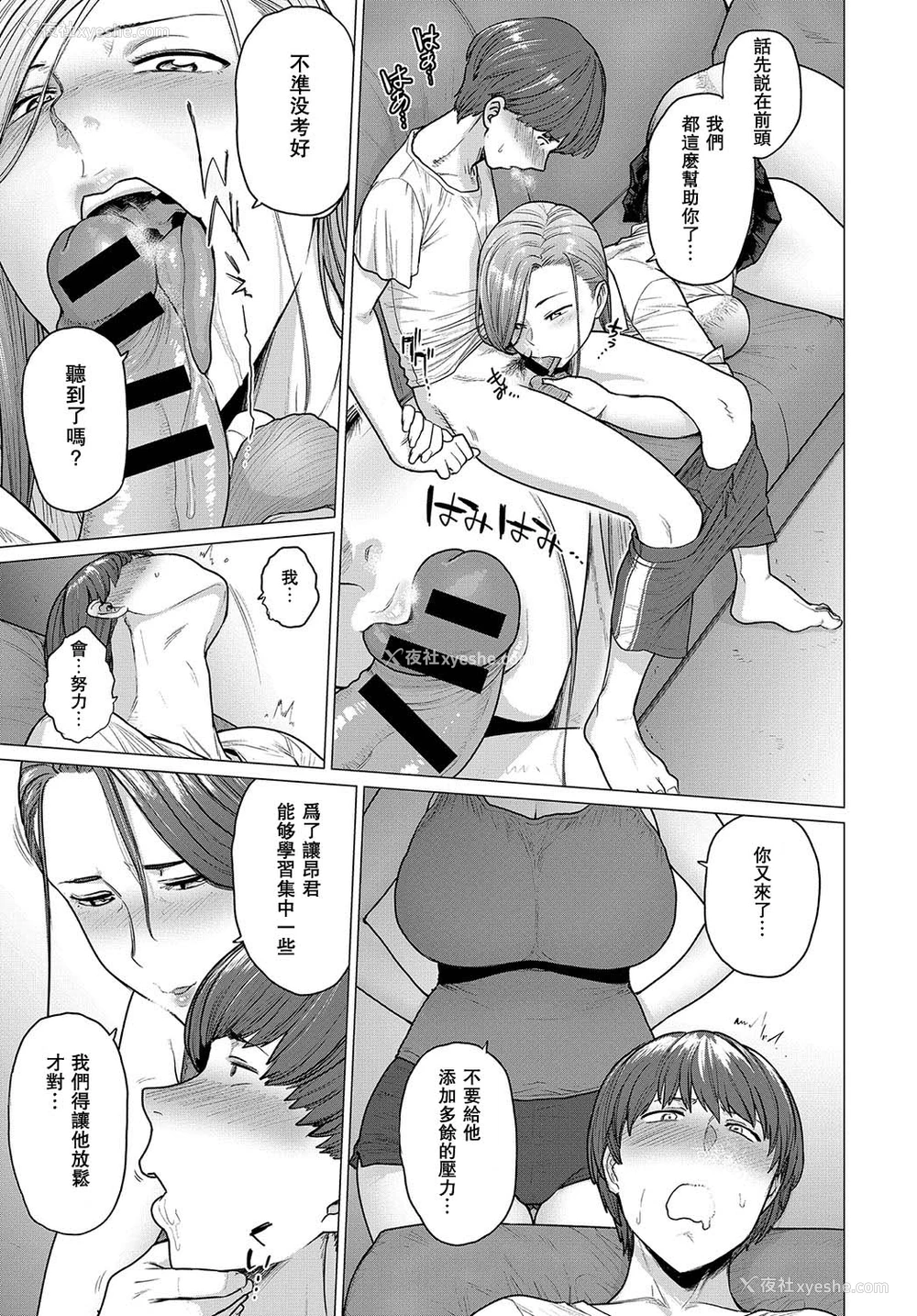 7P - 夏のご褒靡