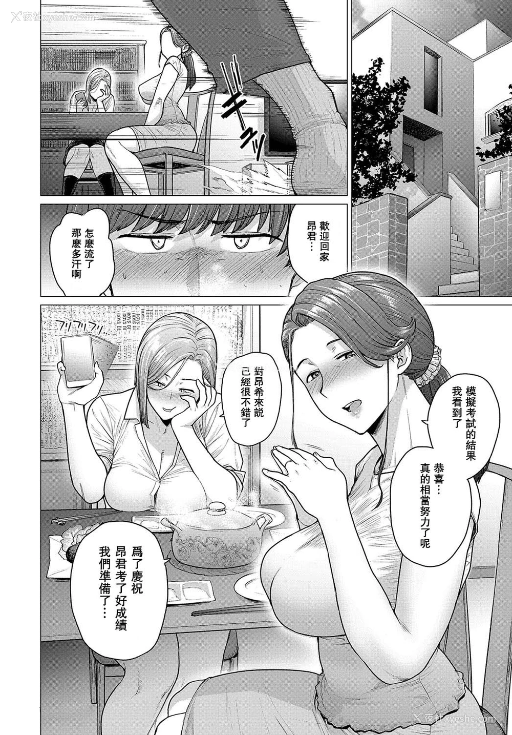 9P - 夏のご褒靡