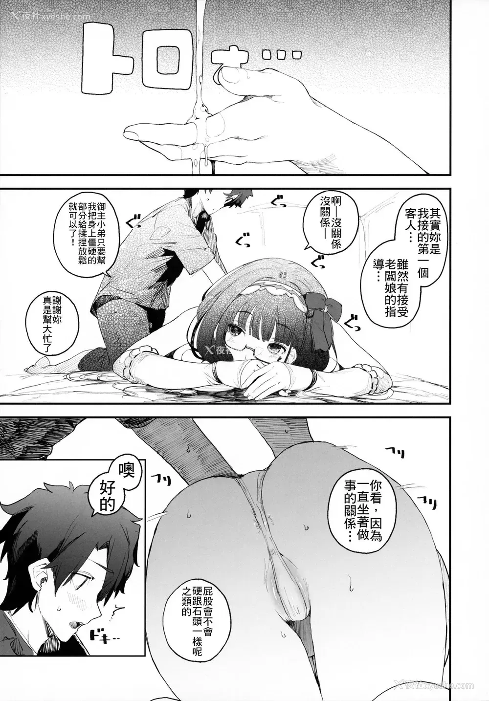 10P - (C96) [カマボコ工房 (釜ボコ)] 阎魔亭繁殖期 刑部姫 (Fate/Grand Order)[中国翻訳]