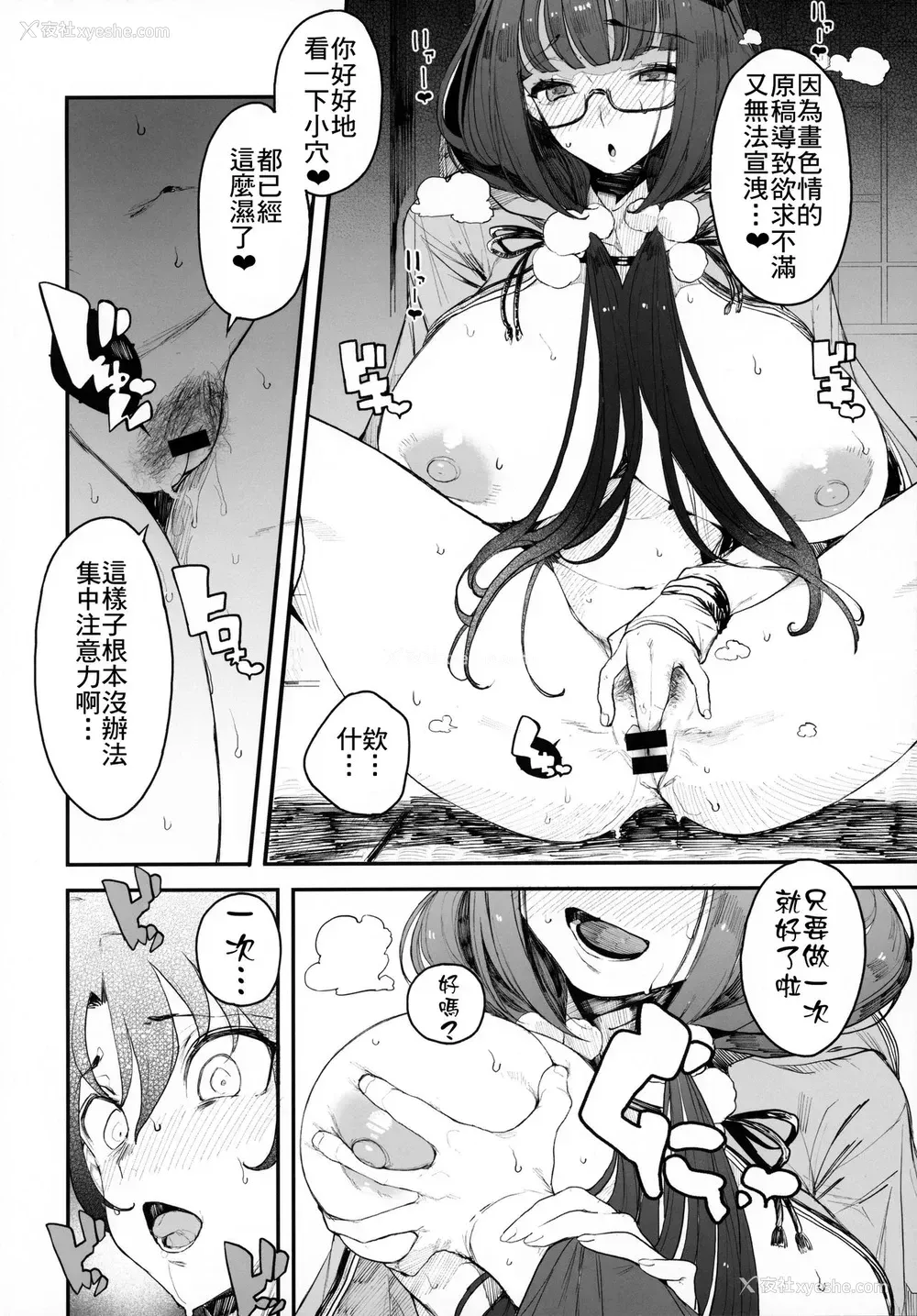 15P - (C96) [カマボコ工房 (釜ボコ)] 阎魔亭繁殖期 刑部姫 (Fate/Grand Order)[中国翻訳]