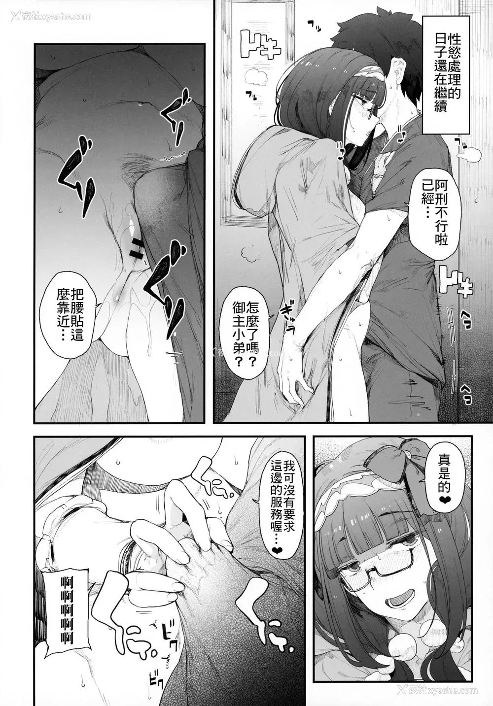 21P - (C96) [カマボコ工房 (釜ボコ)] 阎魔亭繁殖期 刑部姫 (Fate/Grand Order)[中国翻訳]