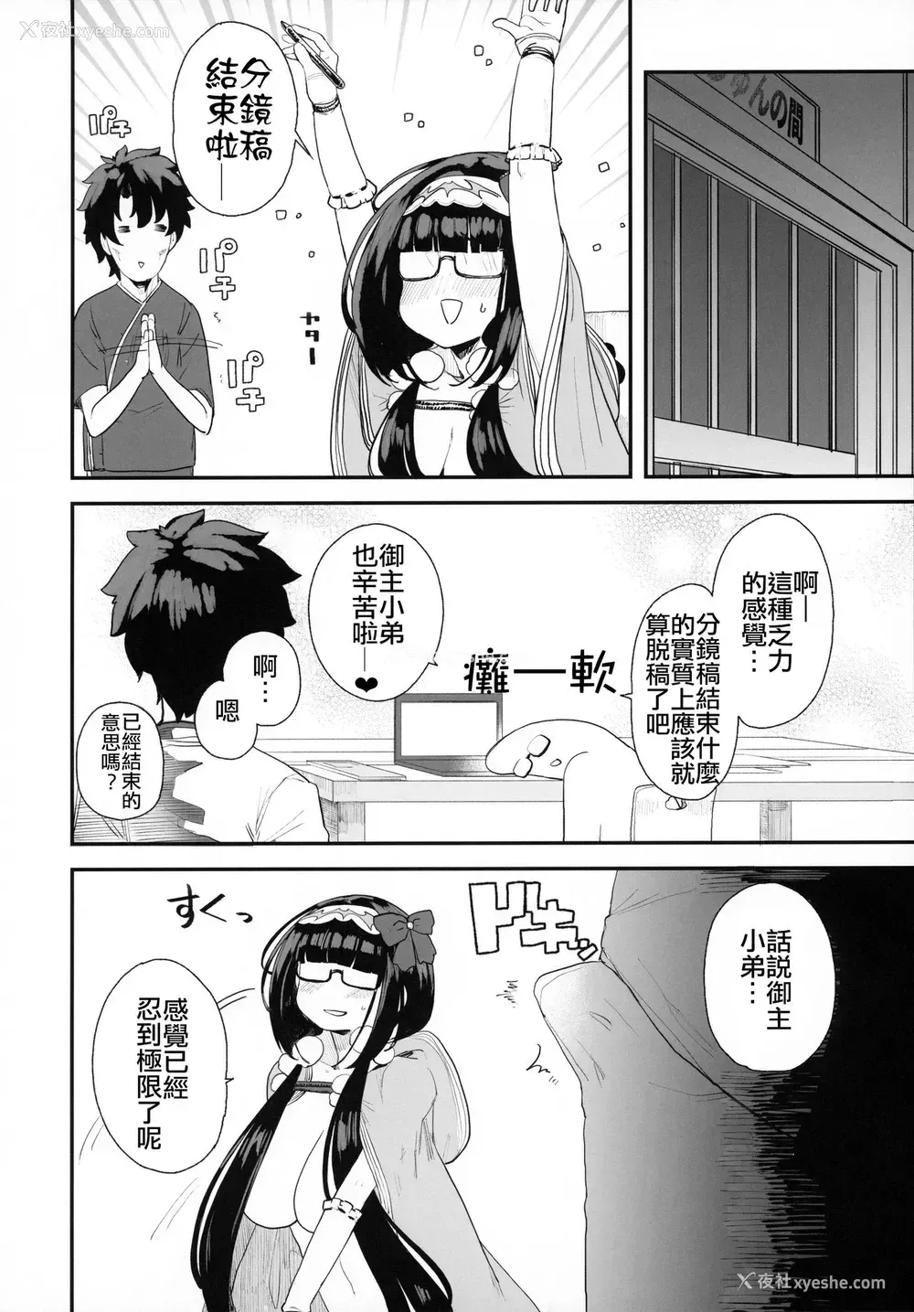 27P - (C96) [カマボコ工房 (釜ボコ)] 阎魔亭繁殖期 刑部姫 (Fate/Grand Order)[中国翻訳]