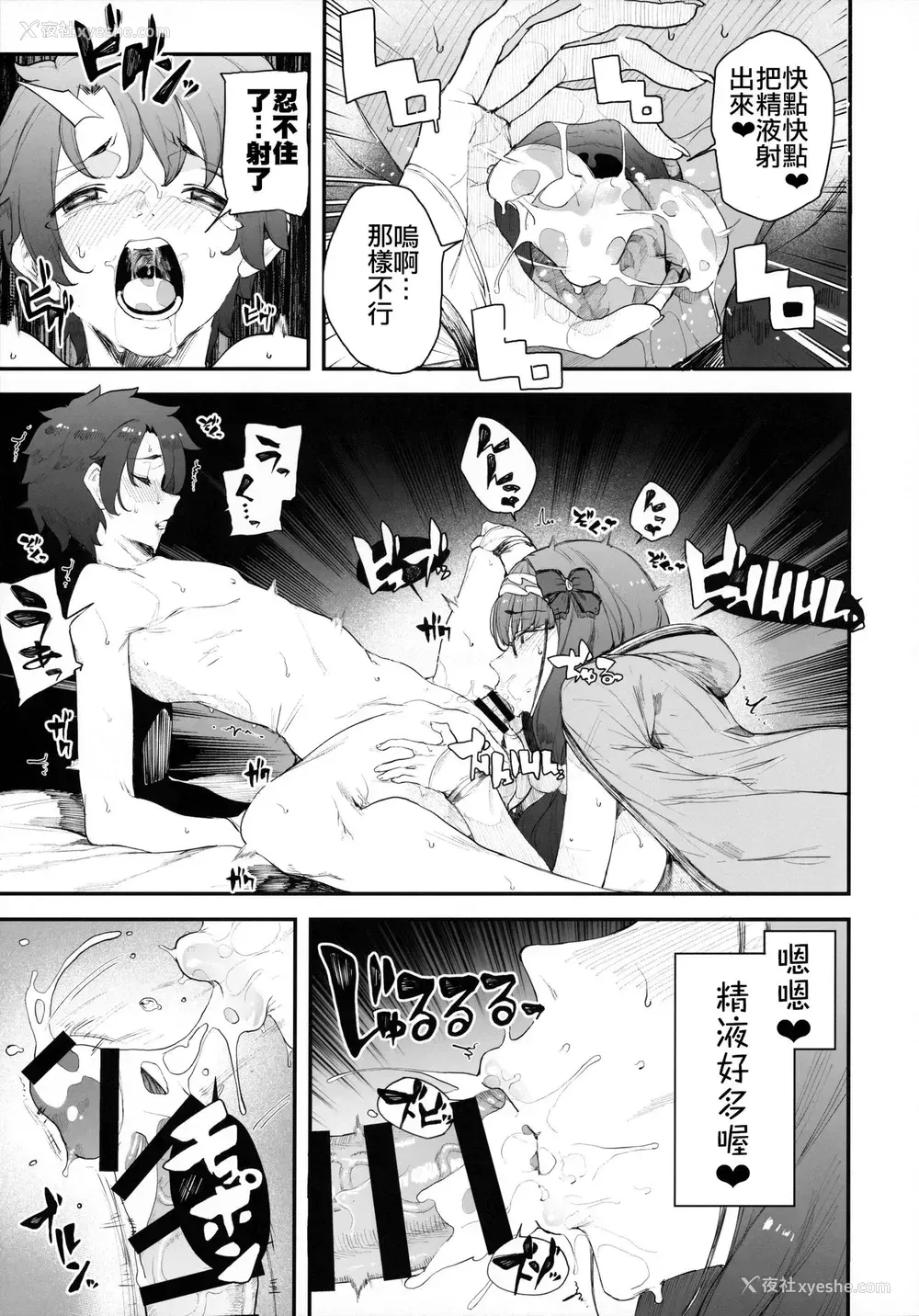 32P - (C96) [カマボコ工房 (釜ボコ)] 阎魔亭繁殖期 刑部姫 (Fate/Grand Order)[中国翻訳]