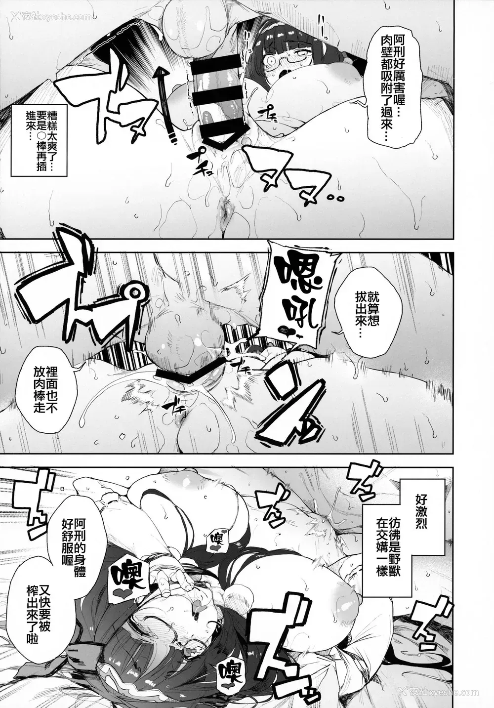 36P - (C96) [カマボコ工房 (釜ボコ)] 阎魔亭繁殖期 刑部姫 (Fate/Grand Order)[中国翻訳]
