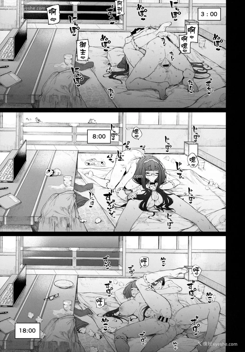 42P - (C96) [カマボコ工房 (釜ボコ)] 阎魔亭繁殖期 刑部姫 (Fate/Grand Order)[中国翻訳]