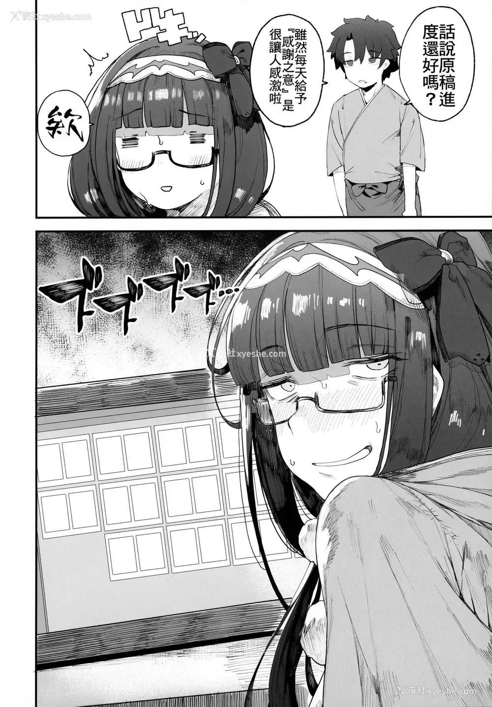 47P - (C96) [カマボコ工房 (釜ボコ)] 阎魔亭繁殖期 刑部姫 (Fate/Grand Order)[中国翻訳]