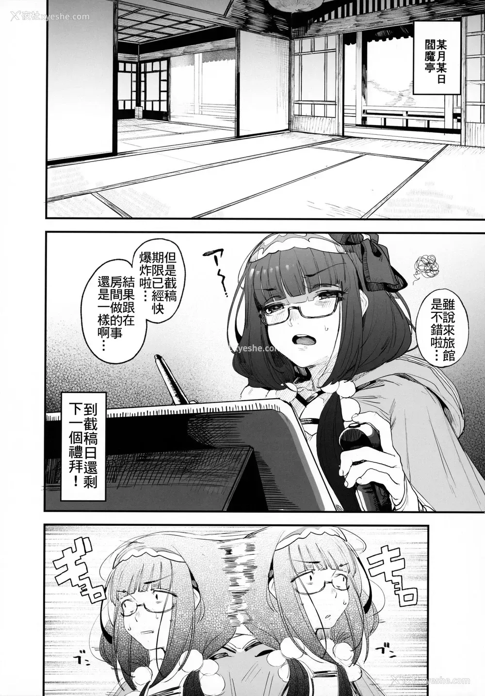 6P - (C96) [カマボコ工房 (釜ボコ)] 阎魔亭繁殖期 刑部姫 (Fate/Grand Order)[中国翻訳]