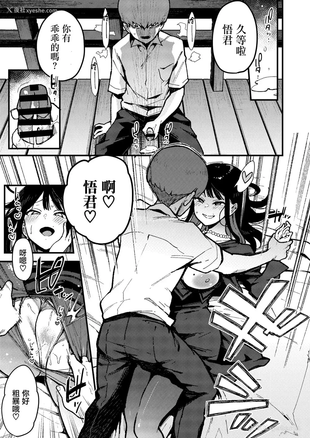 17P - [阴谋の帝国 (印度カリー)] 蝶子IV-亲戚のオッサンのオナホになった色狂いの従姉に色仕挂けされ彼女を里切り膣コキ大败北する- [中国翻訳] [DL版]