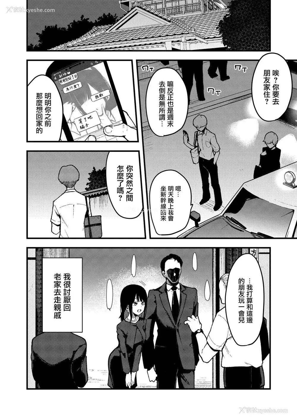 30P - [阴谋の帝国 (印度カリー)] 蝶子IV-亲戚のオッサンのオナホになった色狂いの従姉に色仕挂けされ彼女を里切り膣コキ大败北する- [中国翻訳] [DL版]