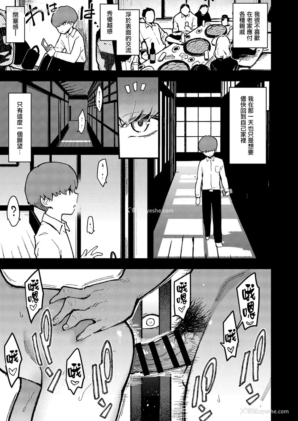 3P - [阴谋の帝国 (印度カリー)] 蝶子IV-亲戚のオッサンのオナホになった色狂いの従姉に色仕挂けされ彼女を里切り膣コキ大败北する- [中国翻訳] [DL版]