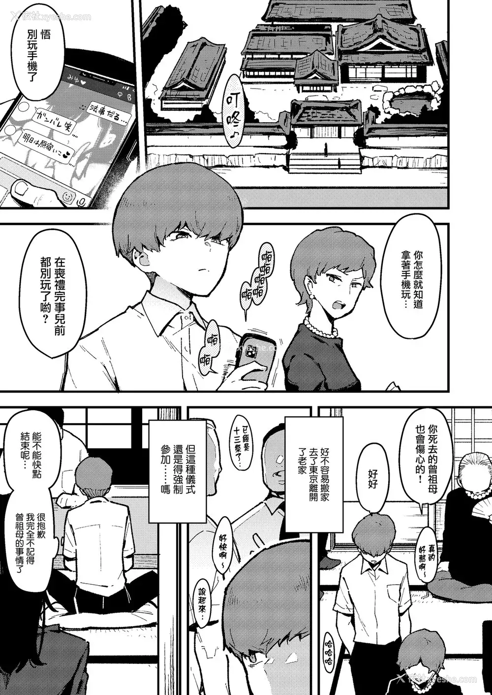 5P - [阴谋の帝国 (印度カリー)] 蝶子IV-亲戚のオッサンのオナホになった色狂いの従姉に色仕挂けされ彼女を里切り膣コキ大败北する- [中国翻訳] [DL版]