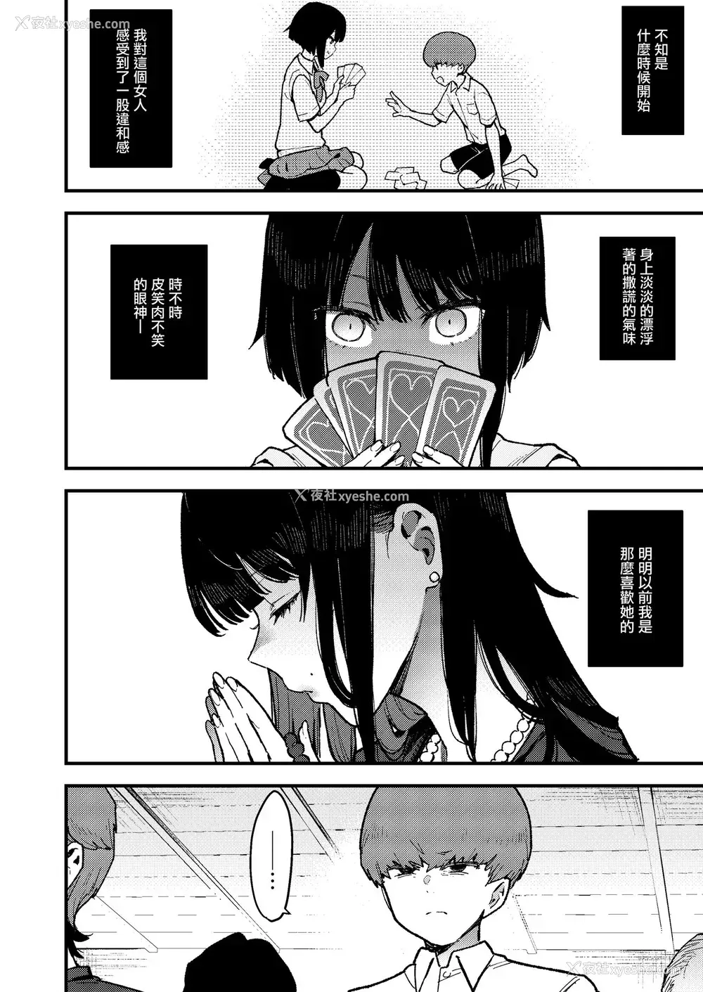 8P - [阴谋の帝国 (印度カリー)] 蝶子IV-亲戚のオッサンのオナホになった色狂いの従姉に色仕挂けされ彼女を里切り膣コキ大败北する- [中国翻訳] [DL版]
