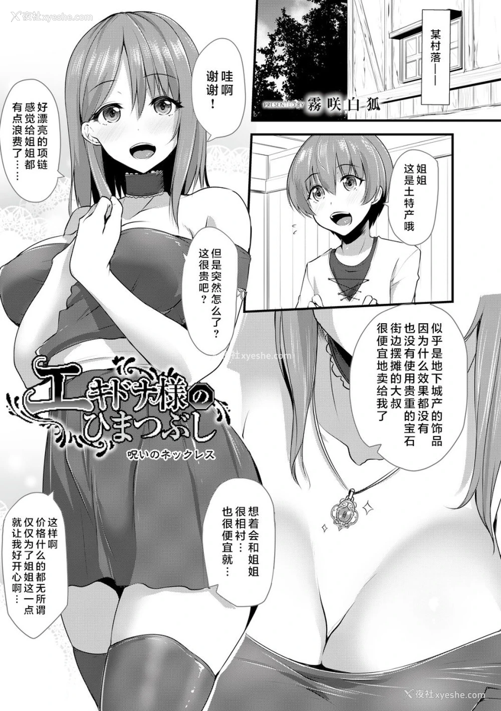 4P - エキドナ様のひまつぶし 第七层目