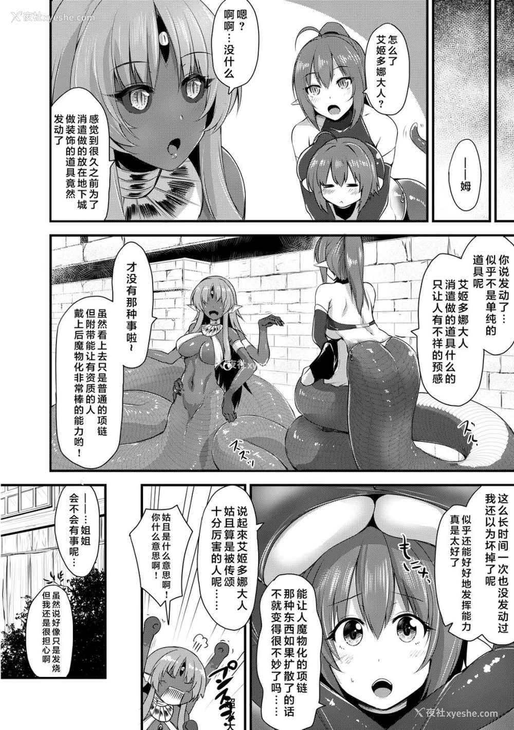 5P - エキドナ様のひまつぶし 第七层目