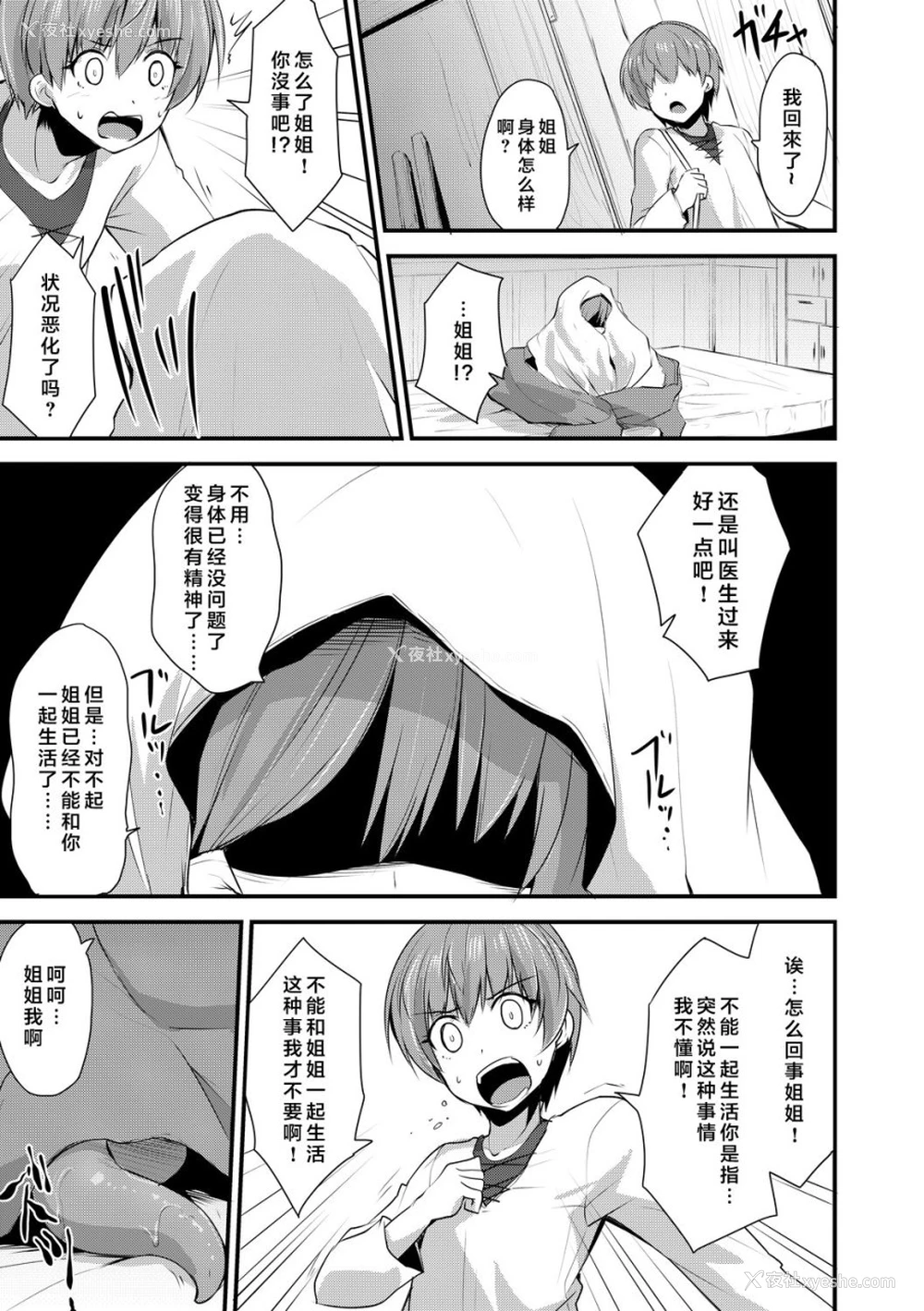 6P - エキドナ様のひまつぶし 第七层目