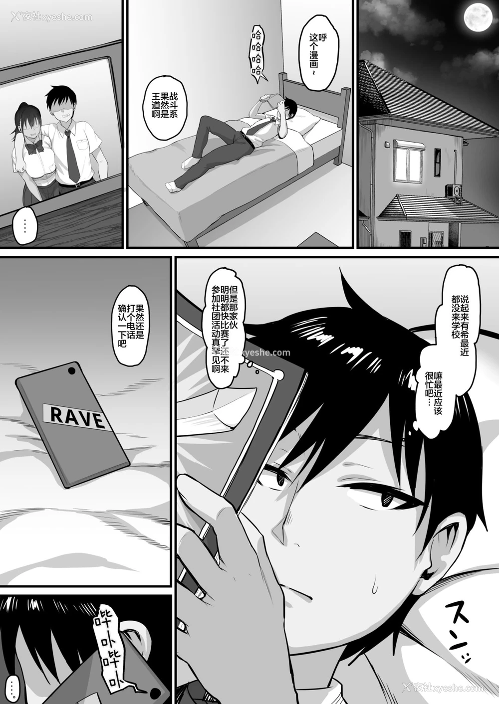 18P - [ナズナソフト (桂ハルフミ)] そして、彼女は仆のものになった・・・。[中国翻訳]