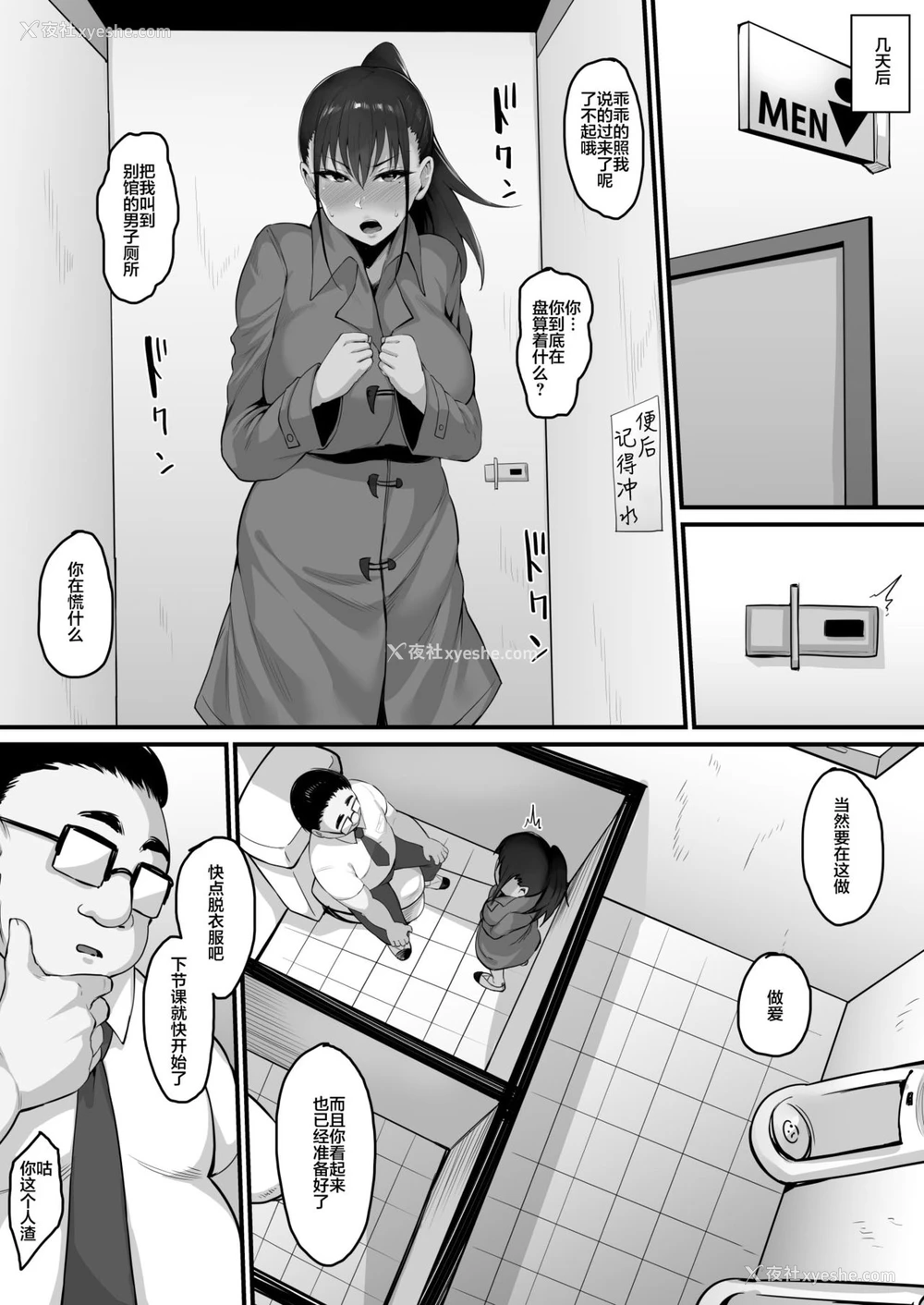 28P - [ナズナソフト (桂ハルフミ)] そして、彼女は仆のものになった・・・。[中国翻訳]
