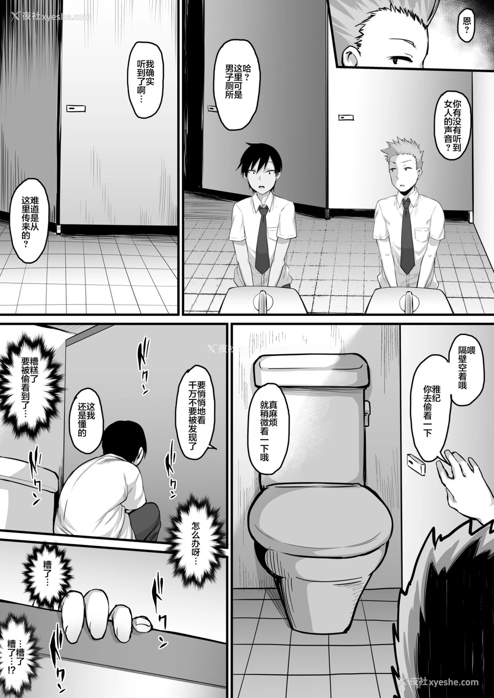 37P - [ナズナソフト (桂ハルフミ)] そして、彼女は仆のものになった・・・。[中国翻訳]