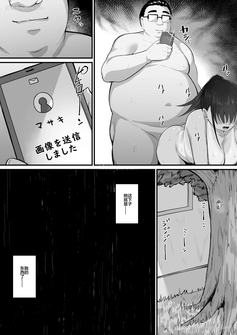 48P - [ナズナソフト (桂ハルフミ)] そして、彼女は仆のものになった・・・。[中国翻訳]