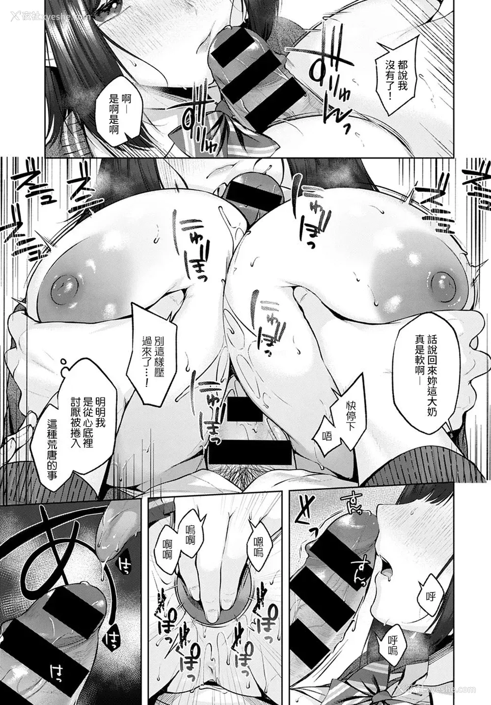 15P - [柚十扇] ホーカゴW.C. (COMIC アンスリウム 2021年12月号) [中国翻訳] [DL版]