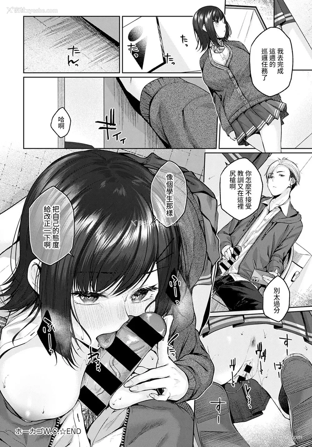 26P - [柚十扇] ホーカゴW.C. (COMIC アンスリウム 2021年12月号) [中国翻訳] [DL版]