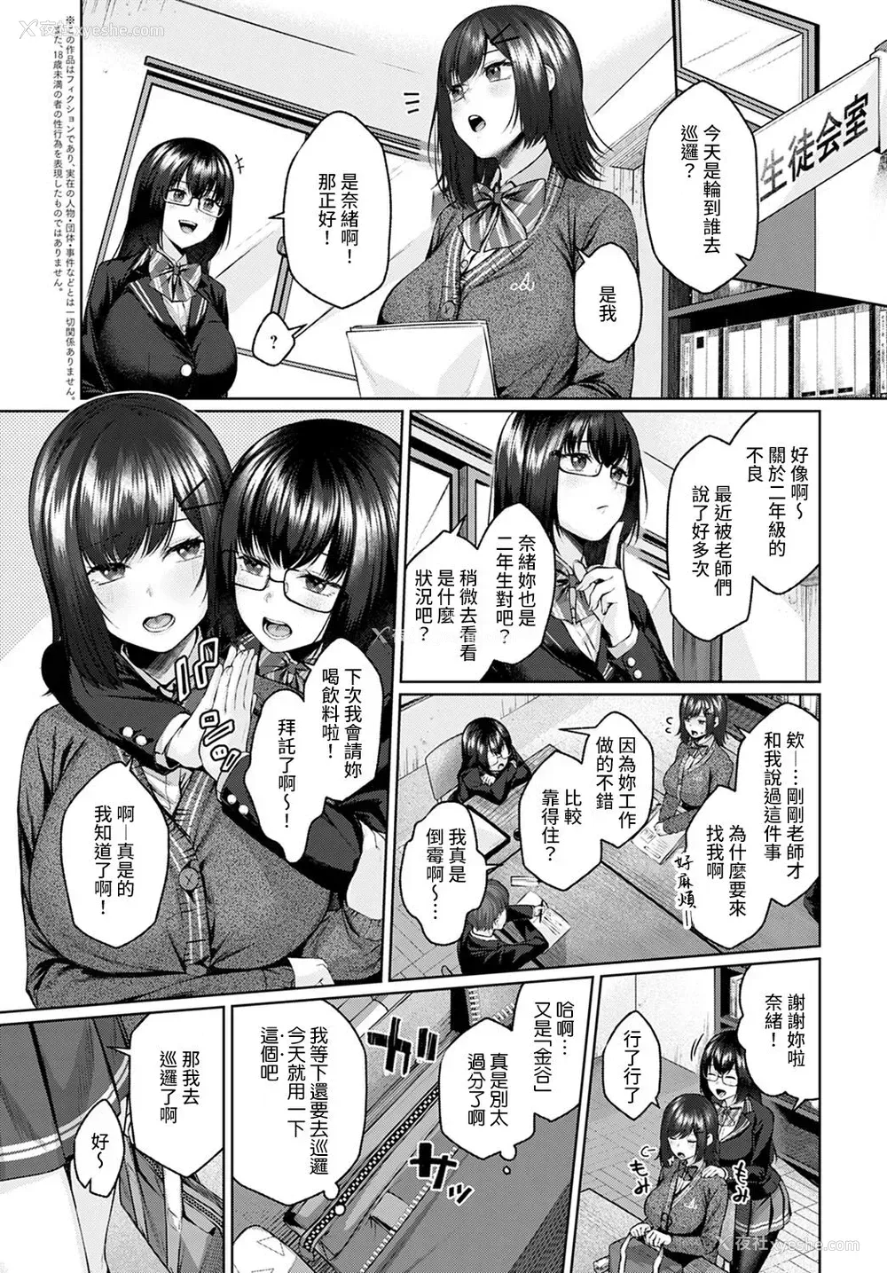 3P - [柚十扇] ホーカゴW.C. (COMIC アンスリウム 2021年12月号) [中国翻訳] [DL版]