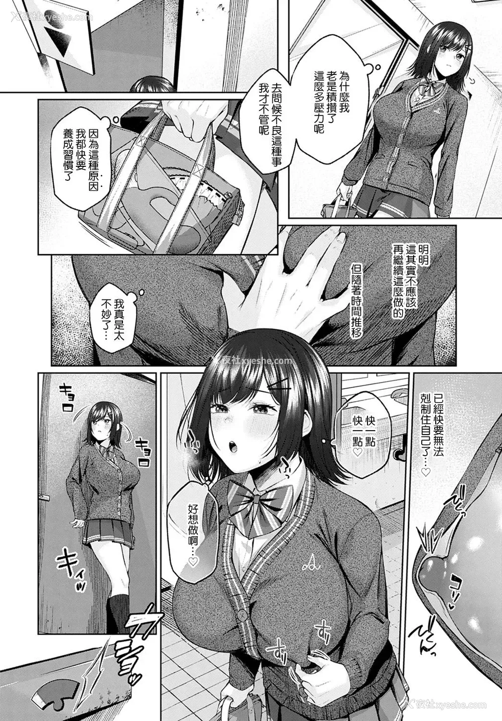 4P - [柚十扇] ホーカゴW.C. (COMIC アンスリウム 2021年12月号) [中国翻訳] [DL版]
