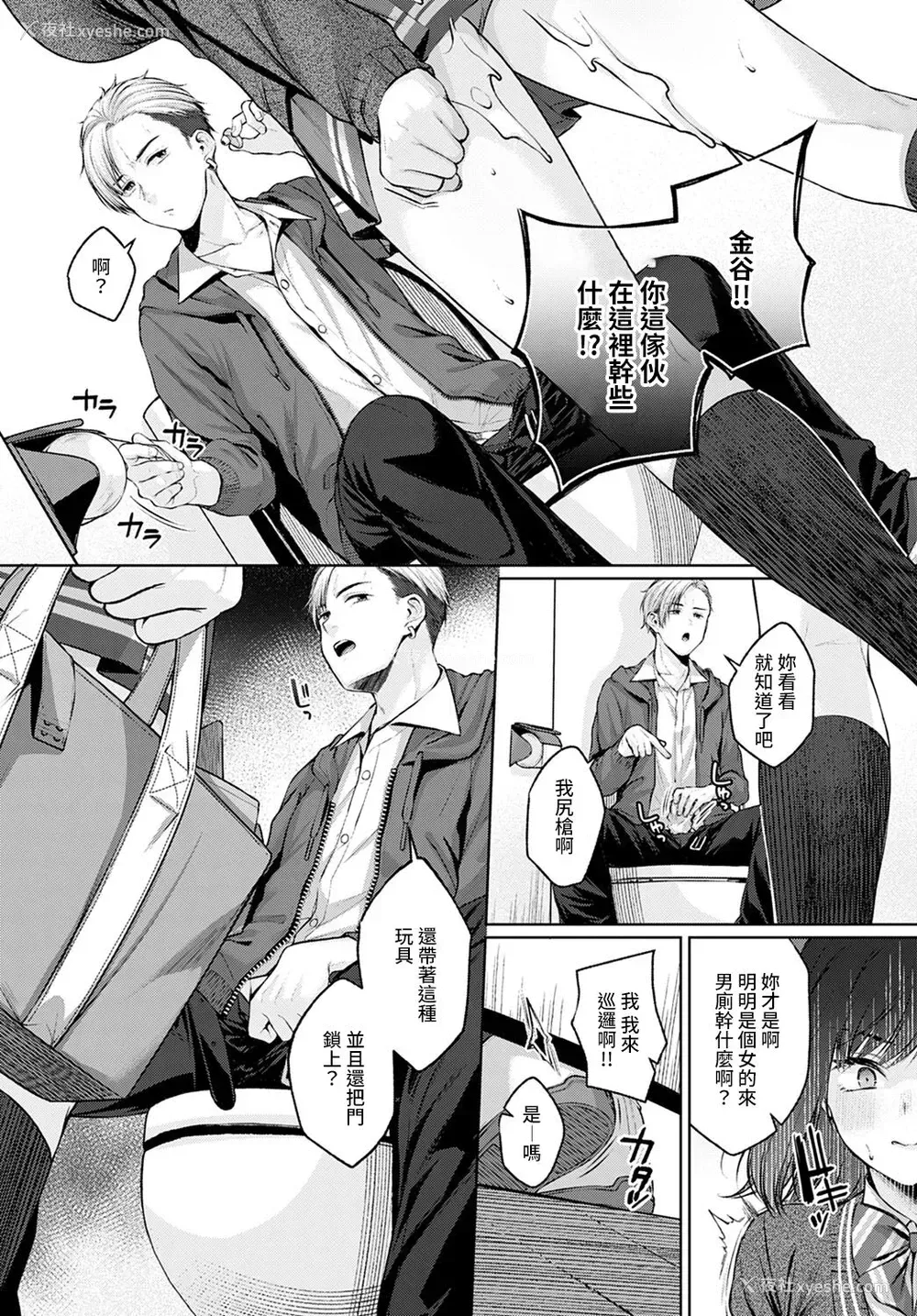 6P - [柚十扇] ホーカゴW.C. (COMIC アンスリウム 2021年12月号) [中国翻訳] [DL版]