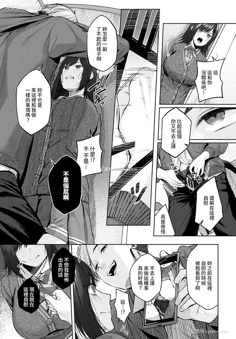 7P - [柚十扇] ホーカゴW.C. (COMIC アンスリウム 2021年12月号) [中国翻訳] [DL版]