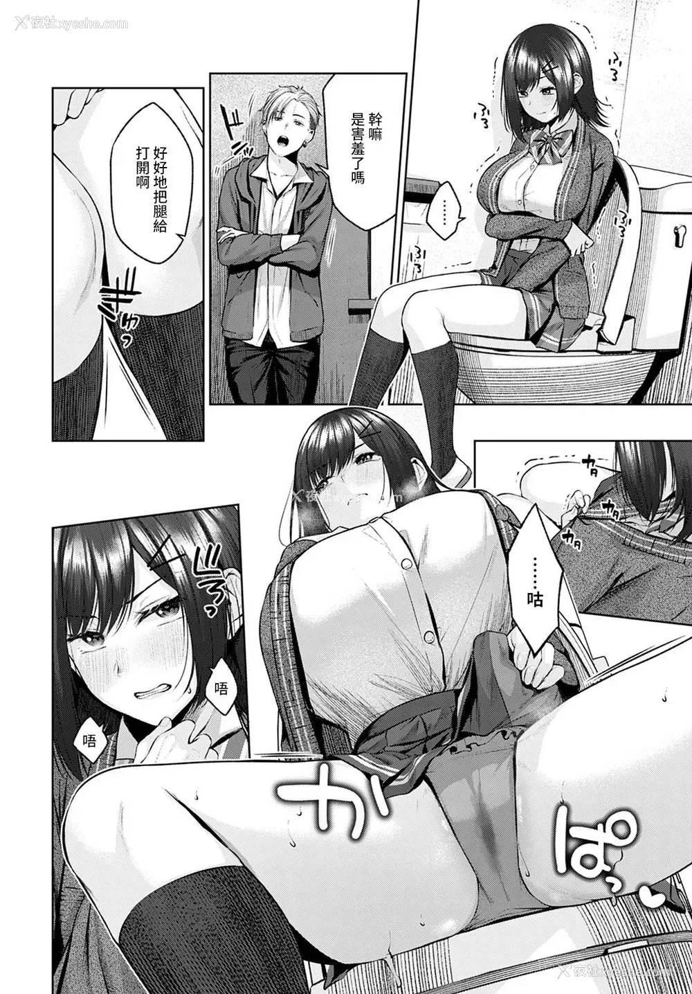 8P - [柚十扇] ホーカゴW.C. (COMIC アンスリウム 2021年12月号) [中国翻訳] [DL版]