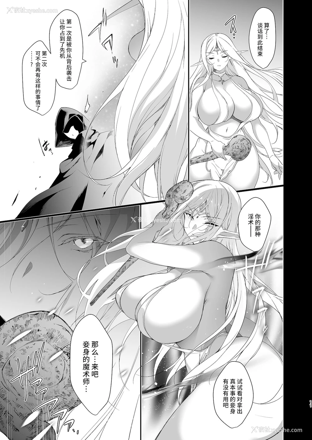13P - エルフに淫纹を付ける本 LEVEL:4