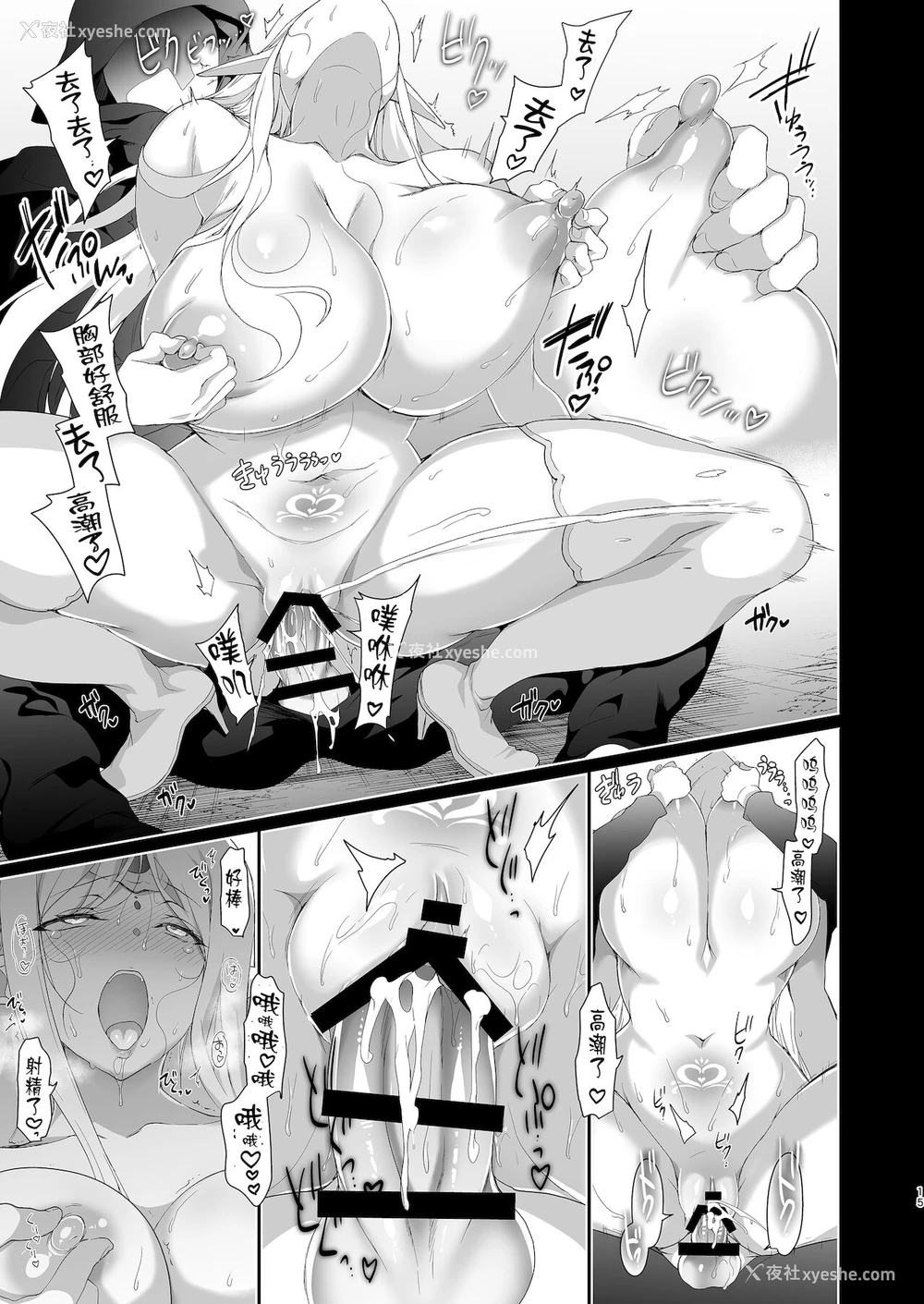 17P - エルフに淫纹を付ける本 LEVEL:4