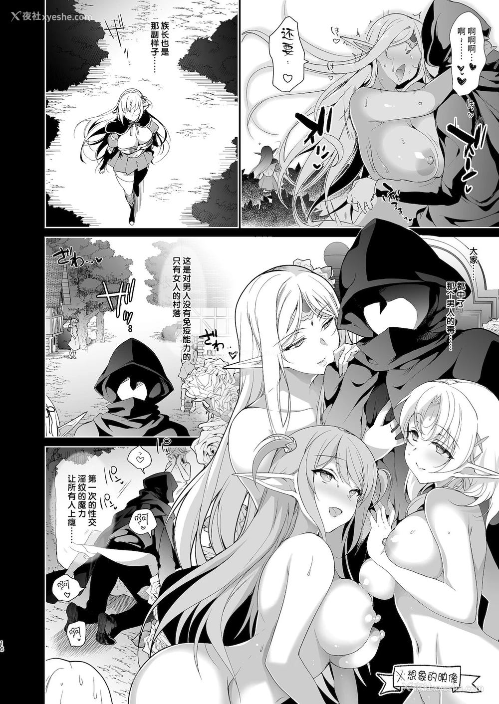 18P - エルフに淫纹を付ける本 LEVEL:4