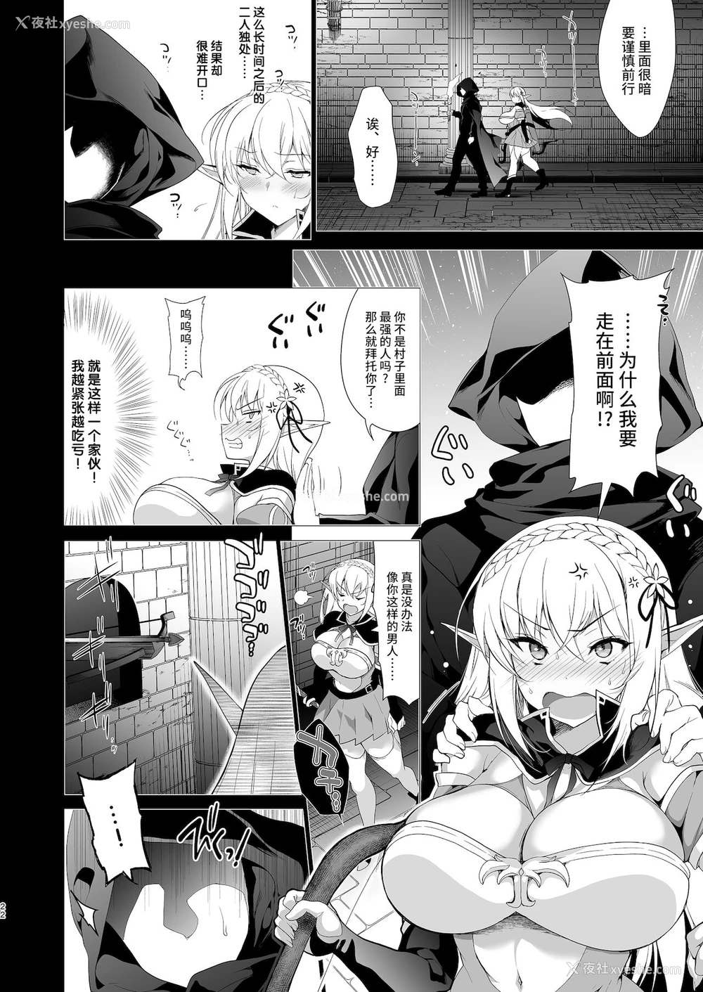 24P - エルフに淫纹を付ける本 LEVEL:4