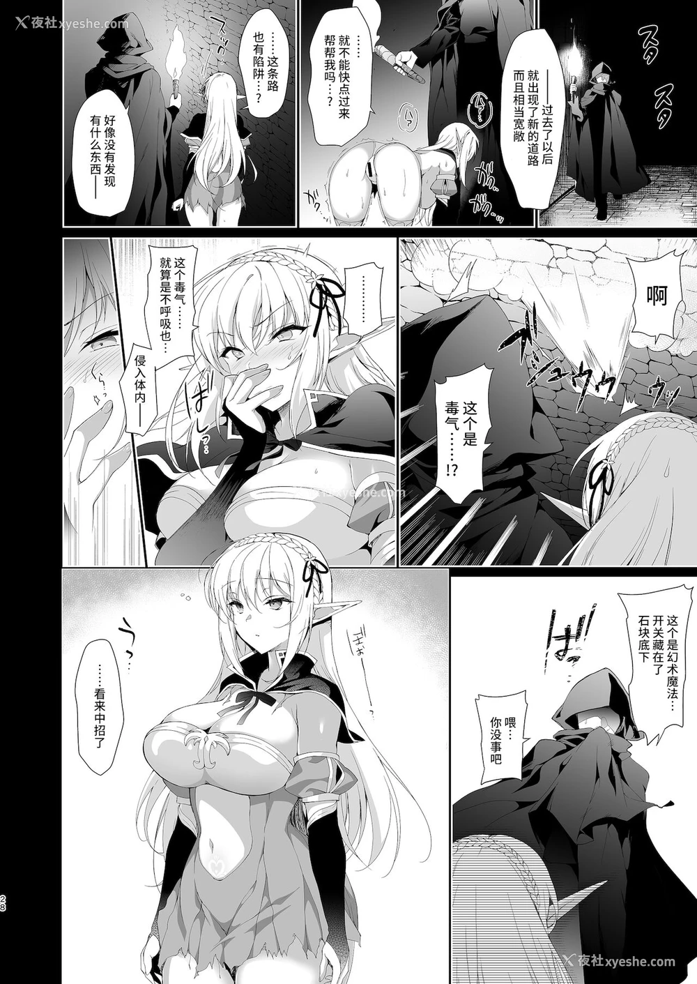 29P - エルフに淫纹を付ける本 LEVEL:4