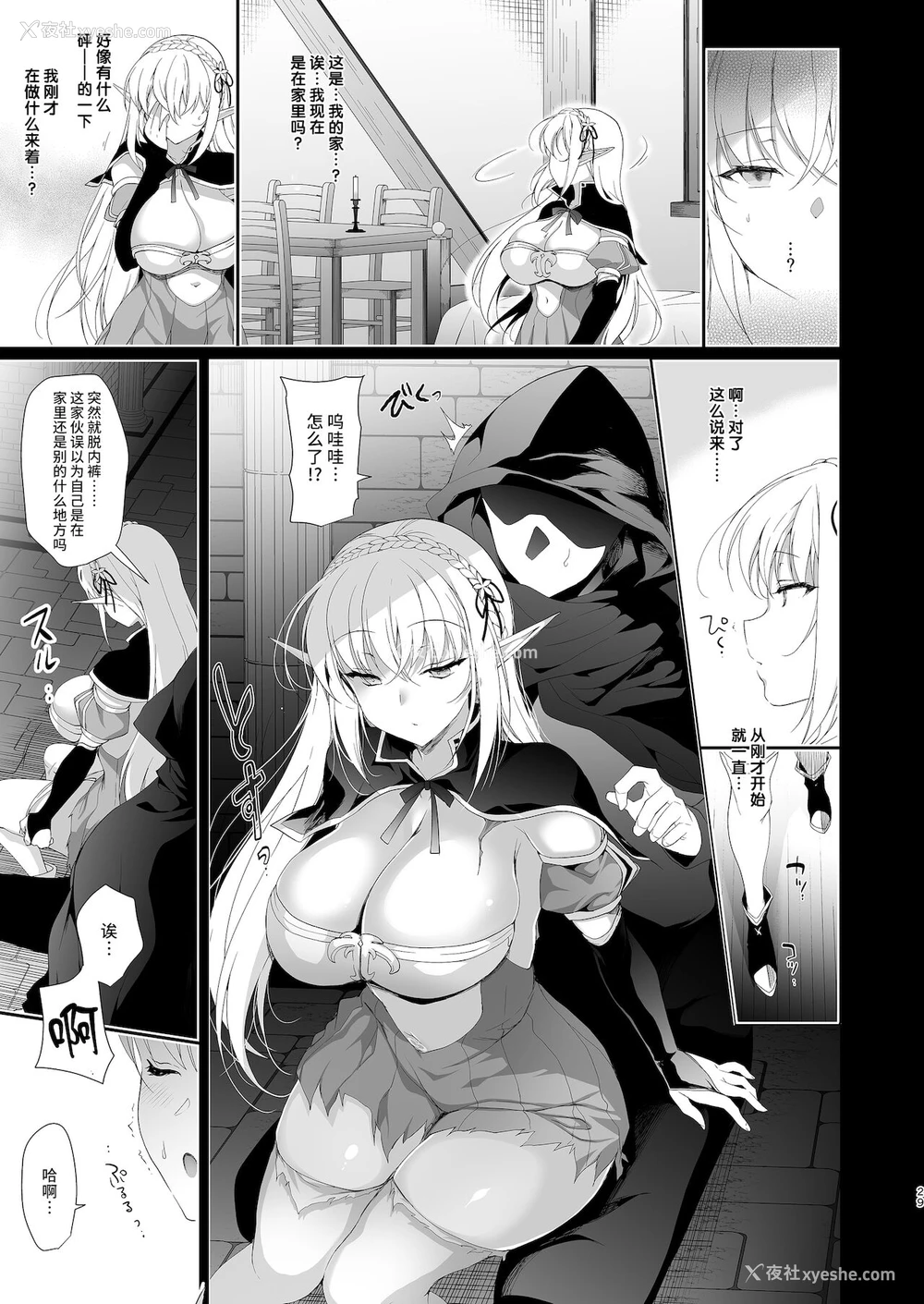 30P - エルフに淫纹を付ける本 LEVEL:4