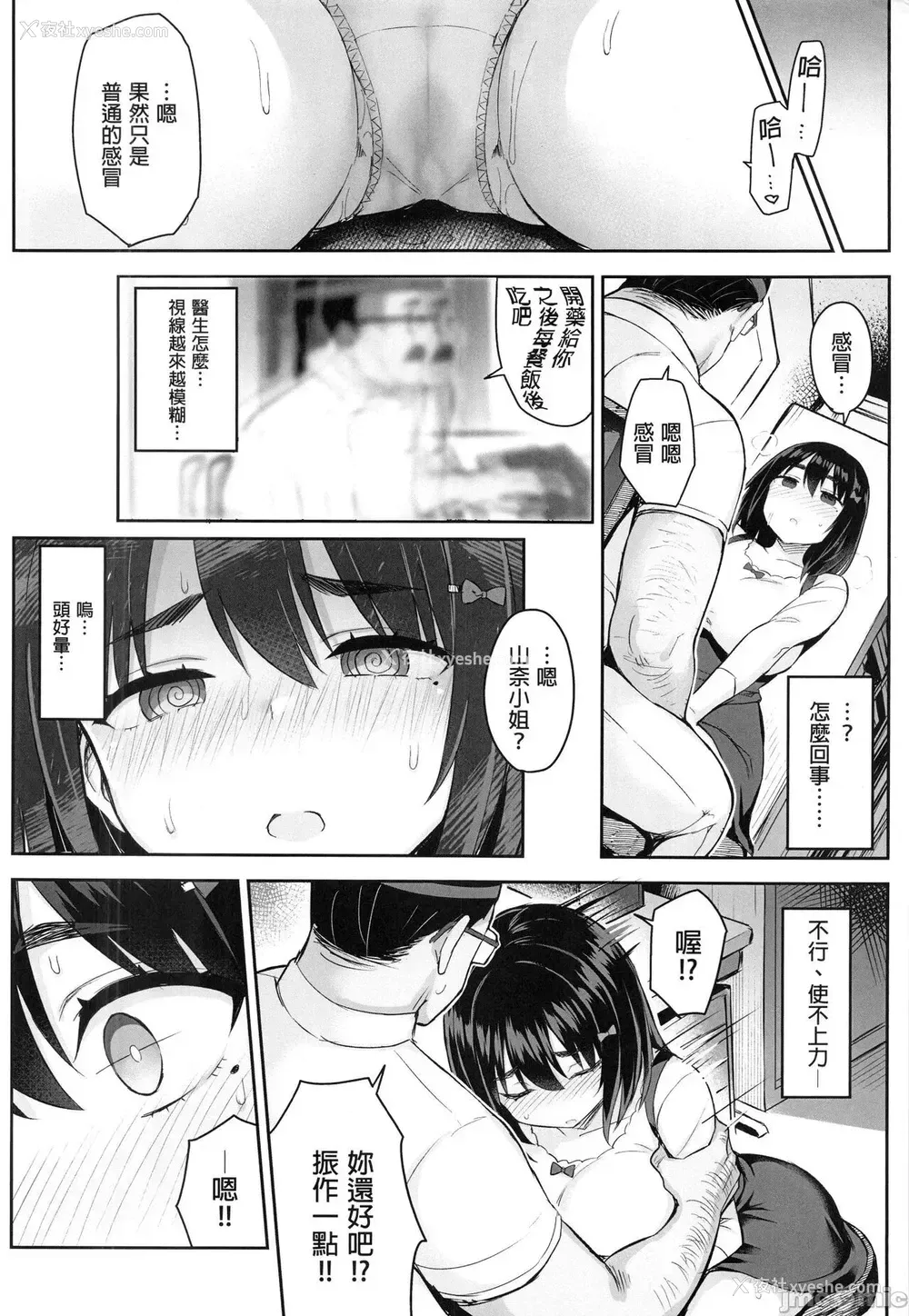 7P - 悪徳医淫