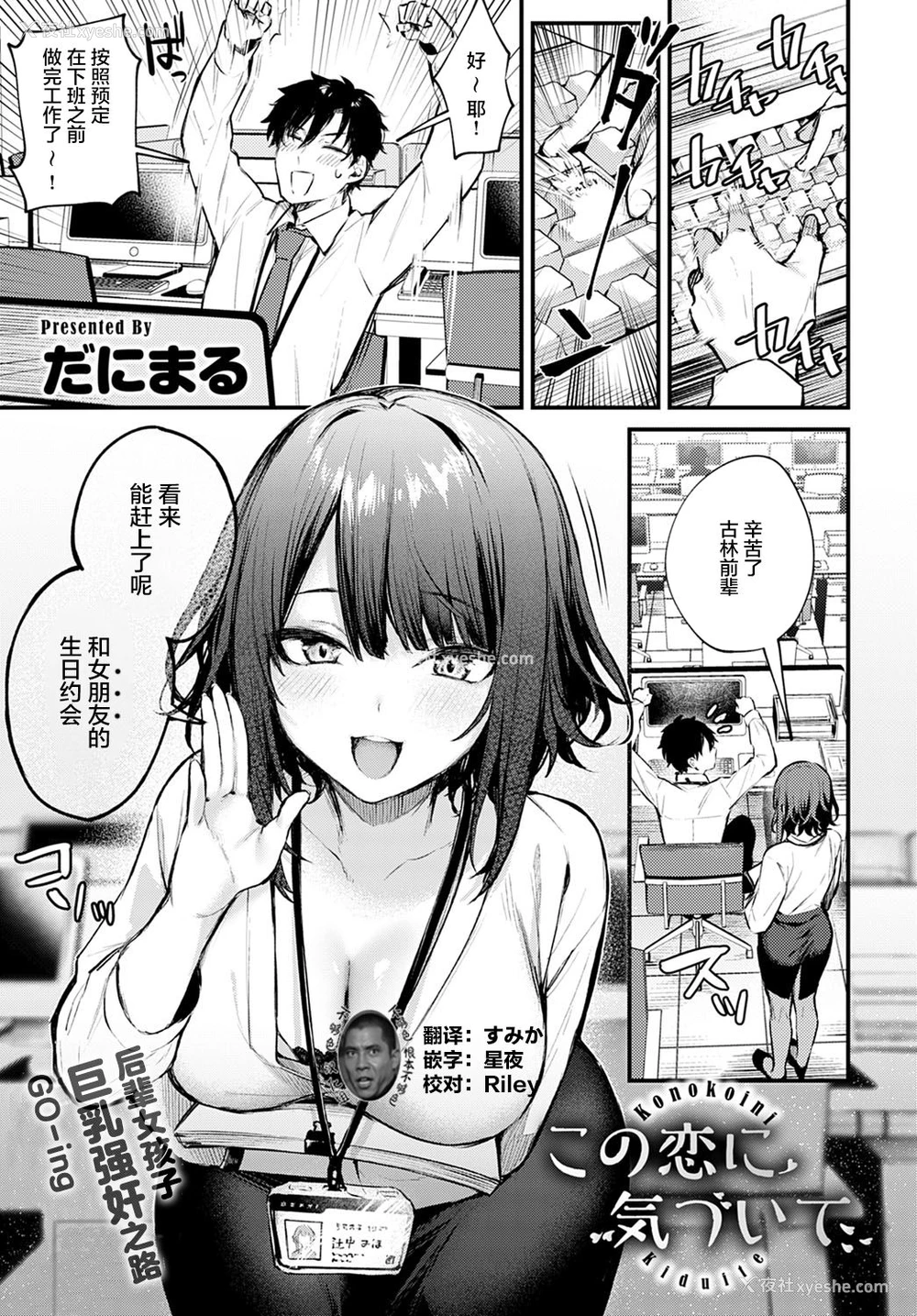 1P - この恋に気づいて