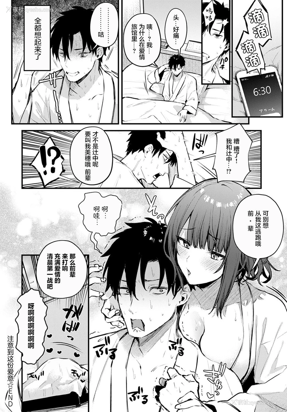 25P - この恋に気づいて
