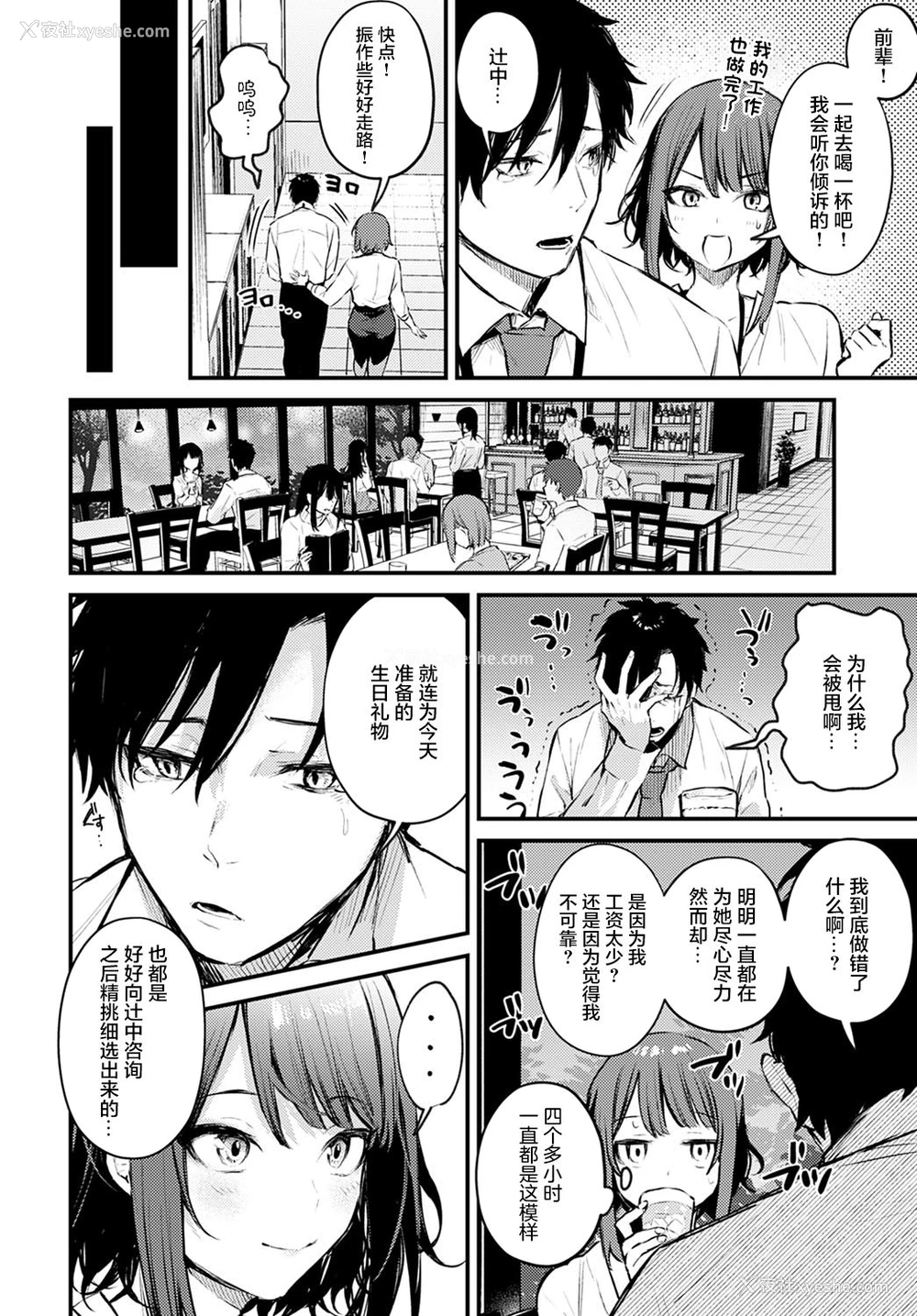 5P - この恋に気づいて