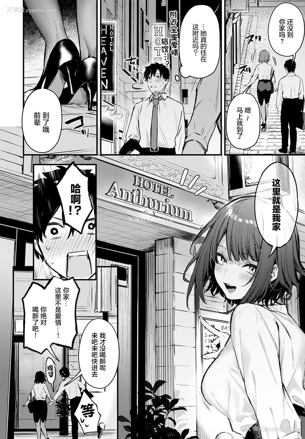 9P - この恋に気づいて